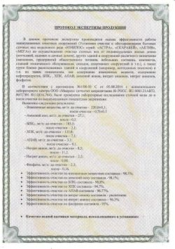 Сертификат Юнилос Астра