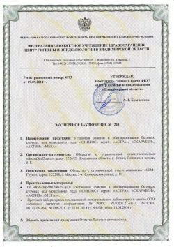 Сертификат Юнилос Астра